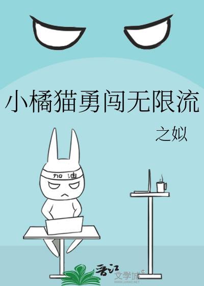 橘猫游戏攻略