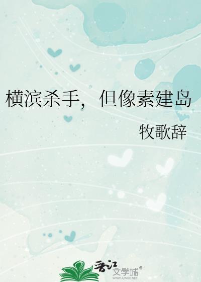 横滨杀手但像素建岛