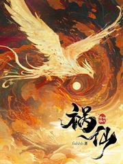 触碰上瘾by莲澈免费阅读