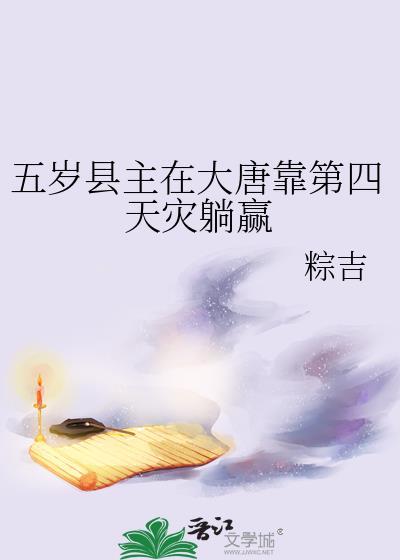开局气炸