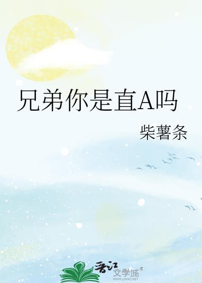 兄弟啊是你吗什么歌