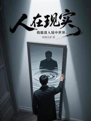 两界从杀怪获得血甲开始TXT