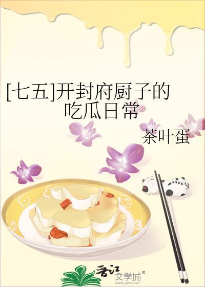 开封府小饭桌全文免费阅读