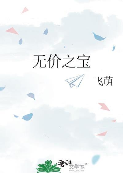 无价之宝电影张译