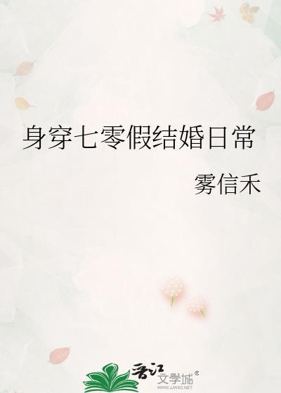 身穿七零有空间
