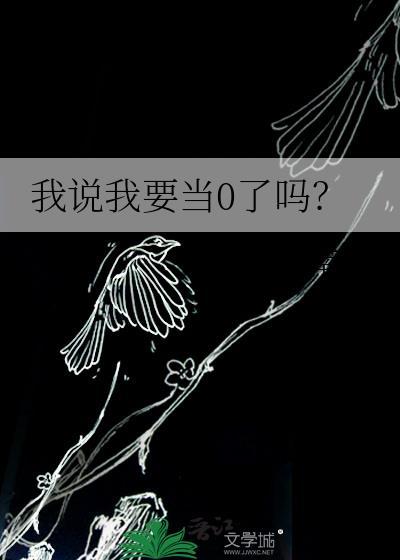 我要当是什么意思