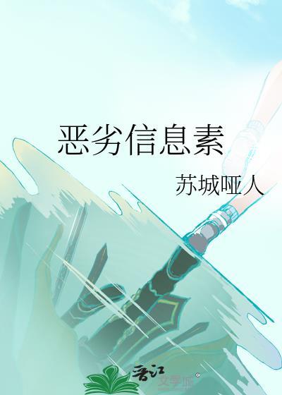 信息素障碍症的