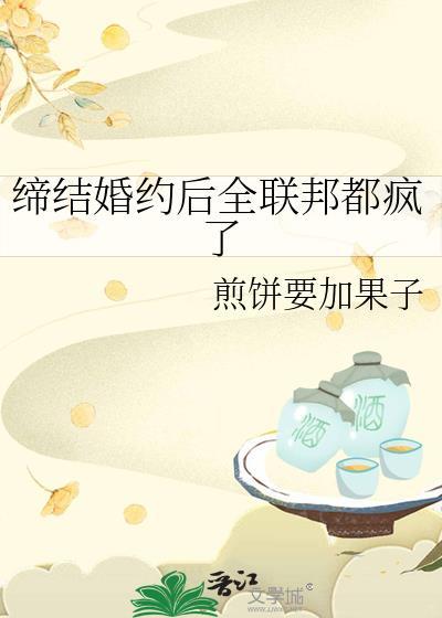 缔结结婚