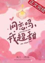 网恋么我超甜表情包