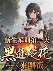 军训第一天就被扣了8分的