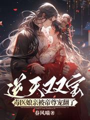 重生后她疯了
