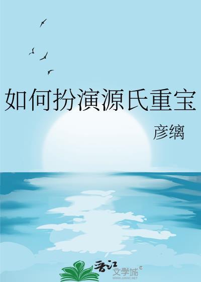 源氏重宝[综