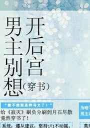 别过来全文阅读