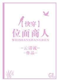 位面商人的日常