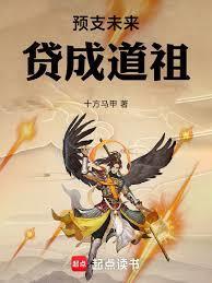 预支未来演员表介绍