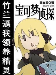 宝可梦大探险查询器