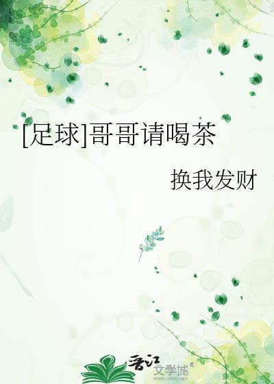 哥哥请我吃饭