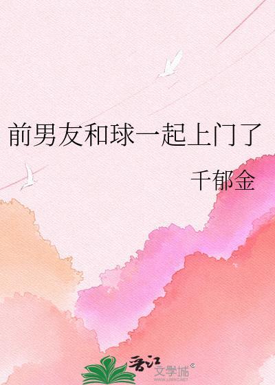 前男友和现男友碰面