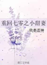 重回七零之小甜妻王晓悦