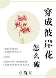 女主穿越阴阳师彼岸花