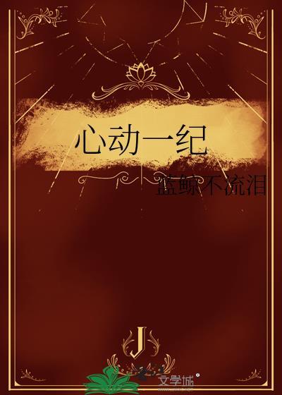 心动51