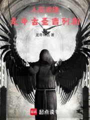 中古战锤人类神