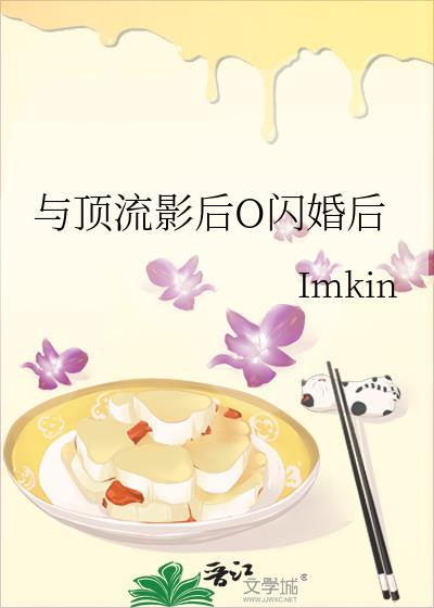 和顶流影帝隐婚后 粽子咕