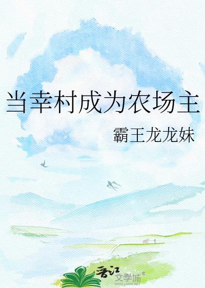 成为幸村精市