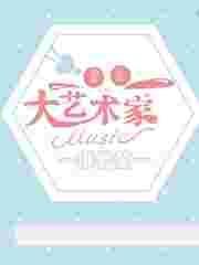 重生之大艺术家 轻侯 黑岩