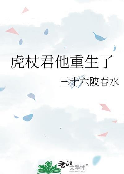 虎杖起点