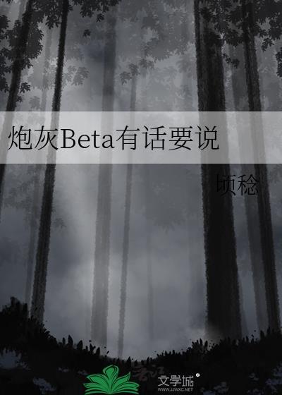 炮灰了是什么意思