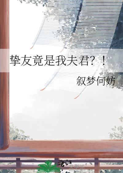 挚友是指什么意思