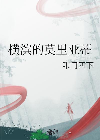 艾琳·莫里亚蒂