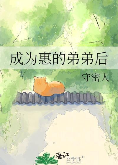 惠惠