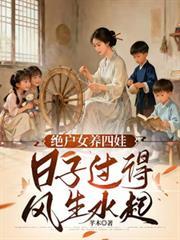 绝户偏要儿女双全共多少集
