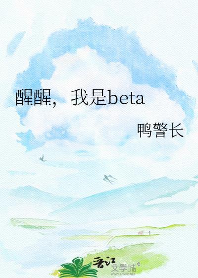 醒醒我是你小叔
