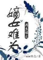 再生缘 古代