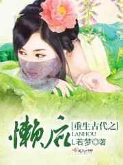 重生之懒人系统类