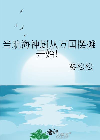 航海var