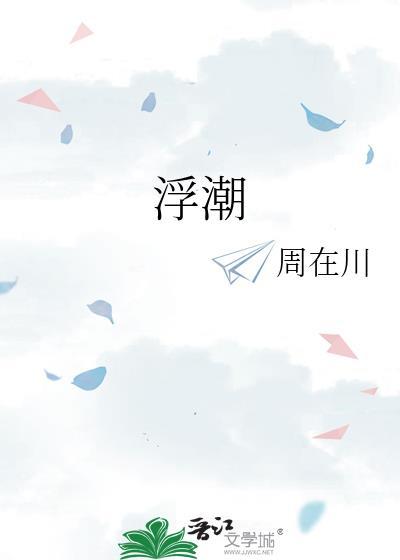 浮潮枳实的功效