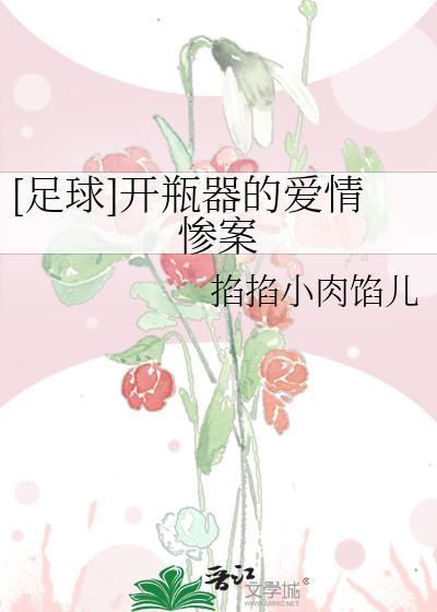 开瓶器图解