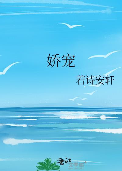 娇宠皇妃 雪中回眸