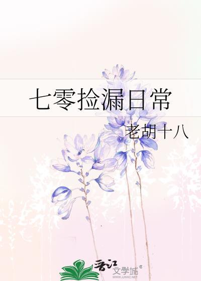 七零捡到钻石后免费