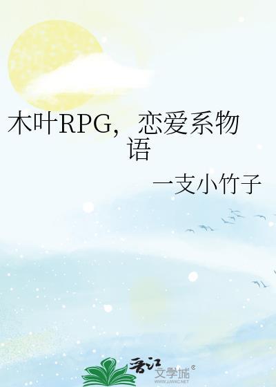 木叶恋爱大师免费阅读全文