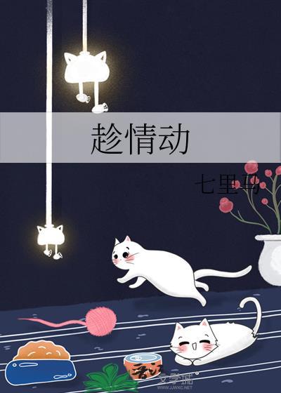 趁情动简谱
