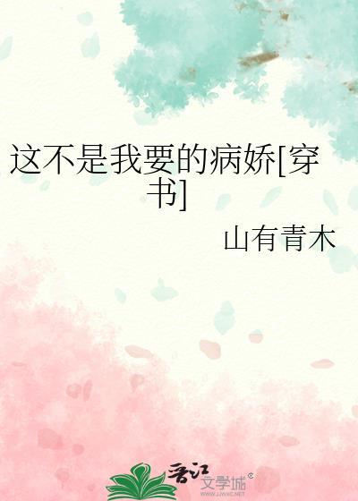 这不是我要的结局