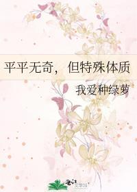 特殊体质的人