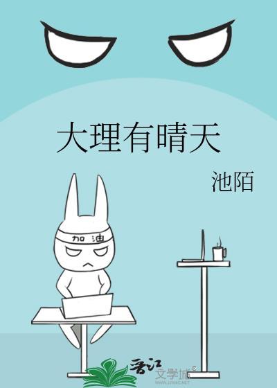 大理晴天藤馆的老板照片