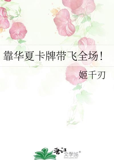 华夏高端卡