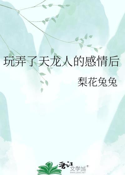 被天龙人缠上的普通